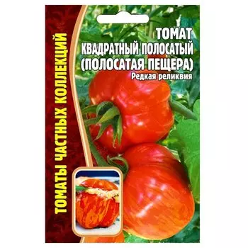 Томат Квадратный полосатый (Полосатая пещера) Редкие семена