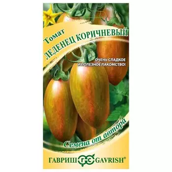Томат Леденец коричневый Гавриш