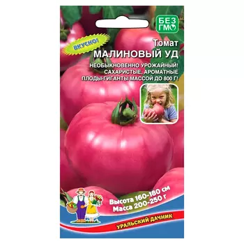 Томат Малиновый УД Уральский дачник