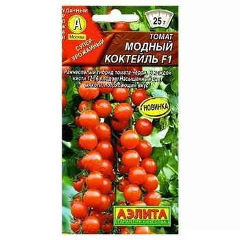 Томат Модный коктейль F1 Аэлита