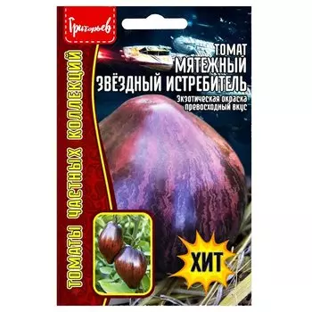 Томат Мятежный звездный истребитель Редкие семена
