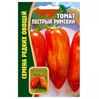 Томат Пестрый Римский Редкие семена