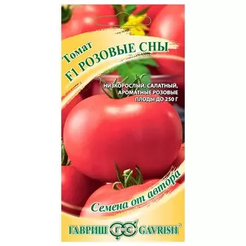 Томат Розовые сны F1 Гавриш