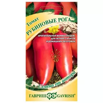 Томат Рубиновые рога Гавриш