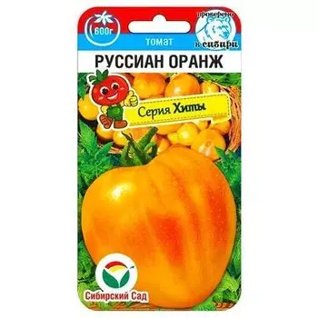 Томат Руссиан Оранж Сибирский сад