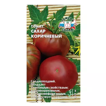 Томат Сахар коричневый Седек