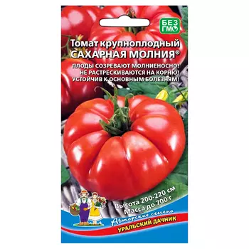 Томат Сахарная молния Уральский дачник
