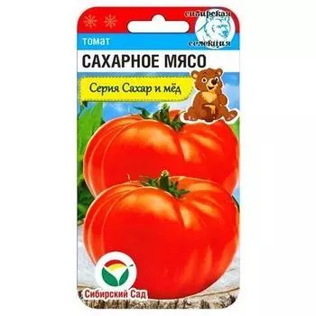 Томат Сахарное мясо Сибирский сад