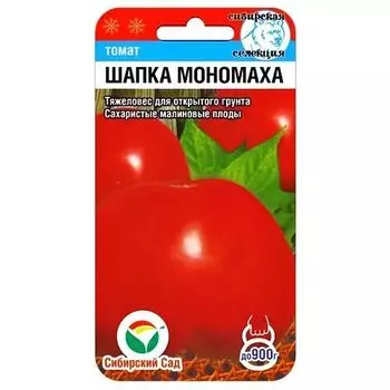 Томат Шапка Мономаха Сибирский сад