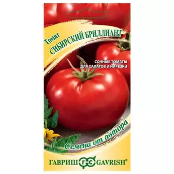 Томат Сибирский бриллиант Гавриш