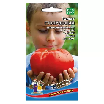 Томат Стопудовый Уральский дачник