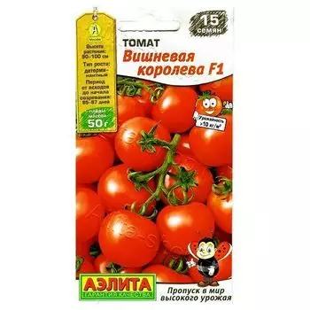 Томат Вишневая королева F1 Аэлита