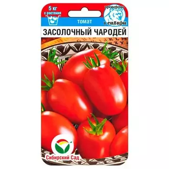 Томат Засолочный чародей Сибирский сад