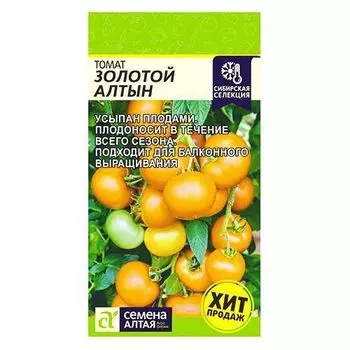 Томат Золотой алтын Семена Алтая