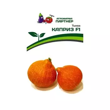 Тыква Каприз F1 Партнер