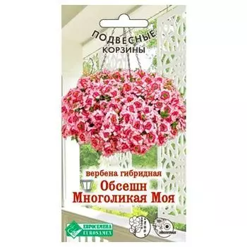 Вербена Обсешн Многоликая моя Евросемена