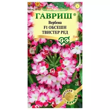 Вербена Обсешн Твистер Ред F1 Гавриш