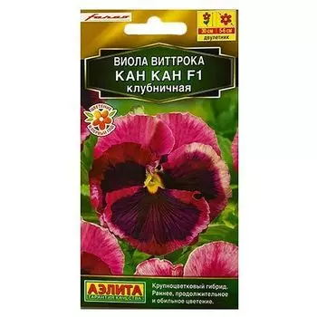 Виола крупноцветковая Кан Кан клубничная F1 Аэлита