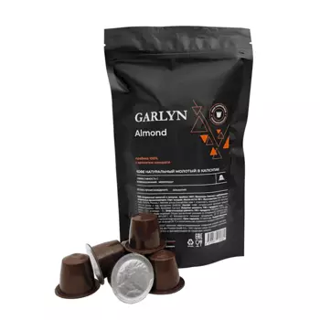 Кофе в капсулах GARLYN Almond с ароматом миндаля