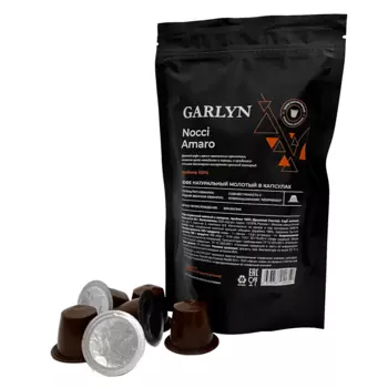 Кофе в капсулах GARLYN Nocci Amaro