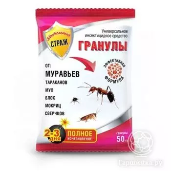 Бдительный страж - грвнулы от муравьев 50 гр