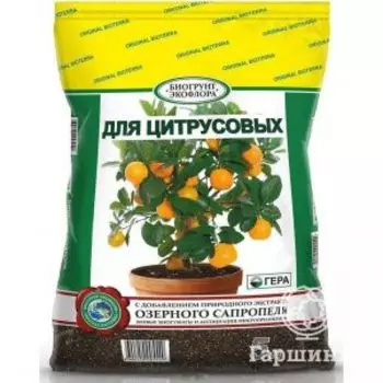 Биогрунт 5 л для цитрусовых с сапропелем