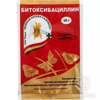 Битоксибациллин 20 г