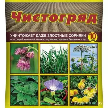 Чистогряд (от всех сорняков) 10 мл пласт амп