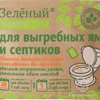 Для выгребных ям и септиков 111