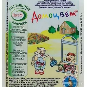 Домоцвет 1 мл активатор роста