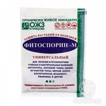 Фитоспорин 10г