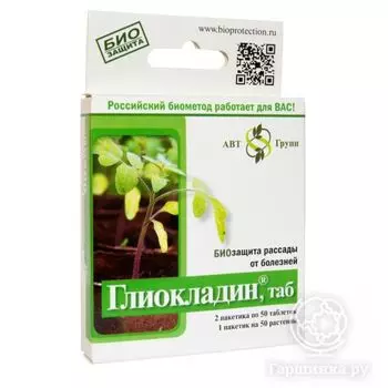 Глиокладин (таблетка) 100 шт