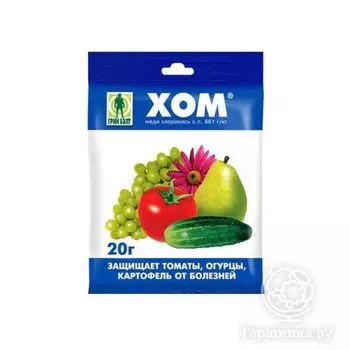 ХОМ 20г