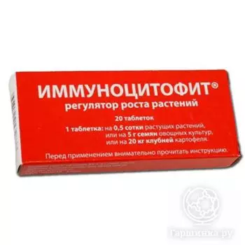 Иммуноцитофит