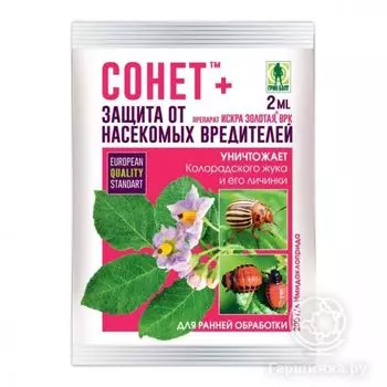 Искра золотая (амп 2 мл)