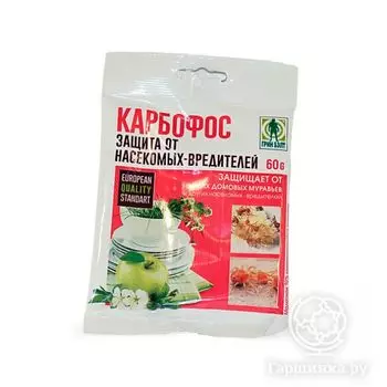 Карбофос (пак 60 гр)