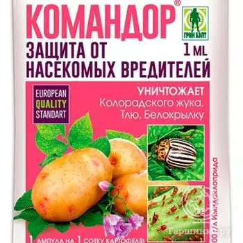 Командор, 1мл