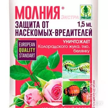 Молния Экстра амп 1,5 мл