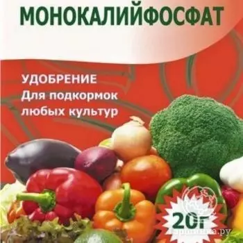 Монокалийфосфат 20 г