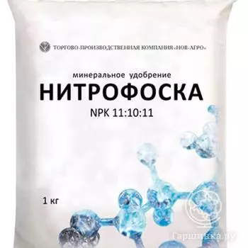 Нитрофоска 1 кг