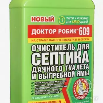 Очиститель для септика дачного туалета 609