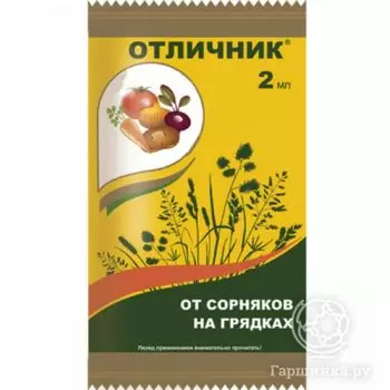 Отличник 2 мл