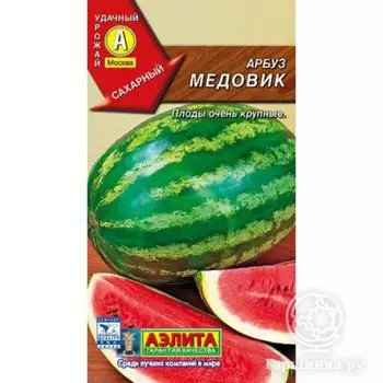 Семена Арбуз Медовик 1г