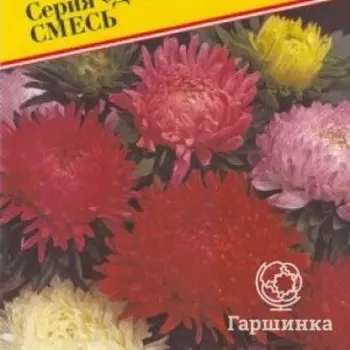 Семена Астра "Дюшес" Смесь 0,3 гр, Престиж