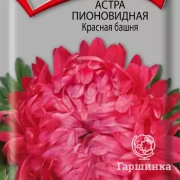 Семена Астра пионовидная Красная башня 0,3, Поиск