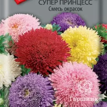 Семена Астра супер принцесс Смесь окрасок 0,3, Поиск
