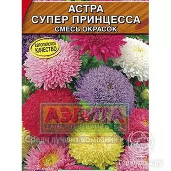 Семена Астра Супер принцесса, 0,2 г