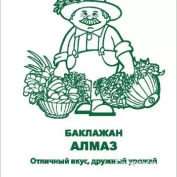 Семена Баклажан Алмаз 0,25, Поиск