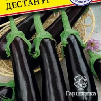 Семена Баклажан "Дестан" F1 5 шт, Престиж