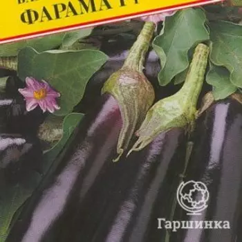 Семена Баклажан "Фарама" F1 5 шт, Престиж